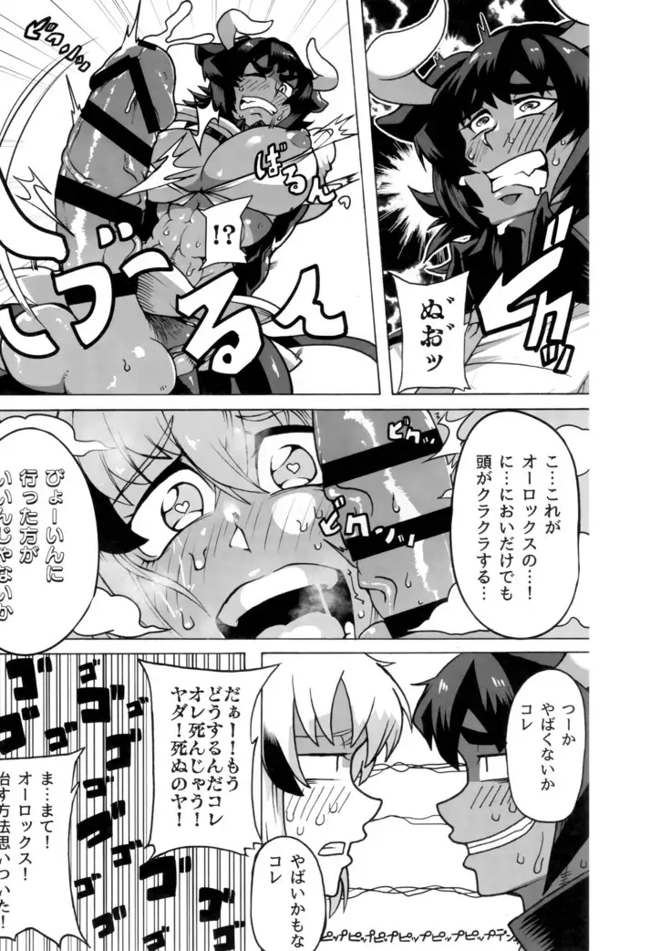 Sandstar no Sei dakara☆