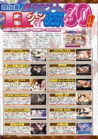 BugBug 2011-10 Vol. 206