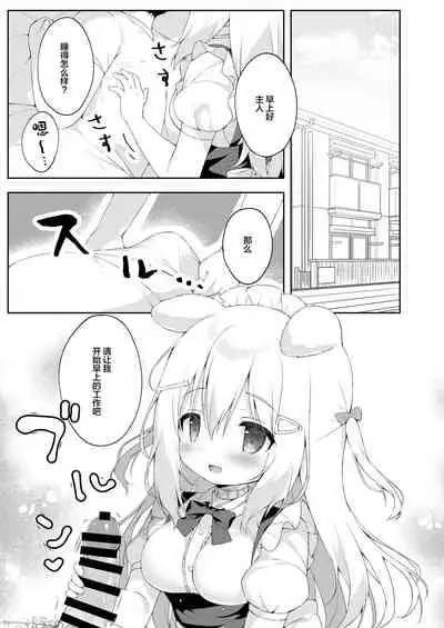 [MochiPeach (Momomame Komamochi)] Shinjin Maid Kyouiku Katei [Chinese] [绅士仓库汉化] [Digital]