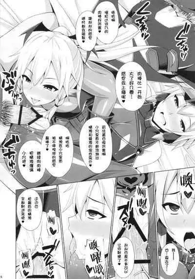 [Imitation Moon (Narumi Yuu)] Ochita Kanojo-tachi wa Mou Kaeranai... (Sword Art Online) [Chinese] [K·翼整合及部分汉化] [Digital]