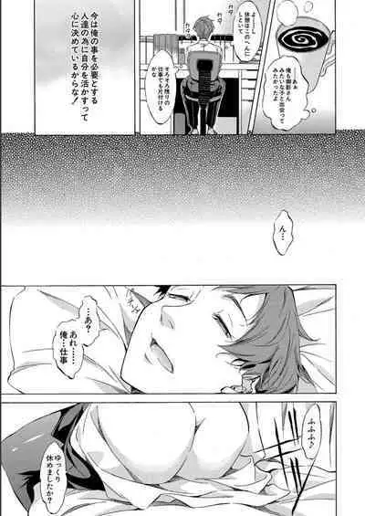 JK-tachi o Gouhouteki ni Haramase... ta!?