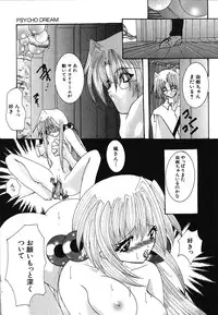 [Mint Shimotsuki] Shoujo Yuugi | A girl gonna make play...