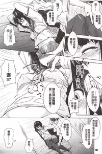 [INU] Pako Rush! | 狂抽猛插! [Chinese]