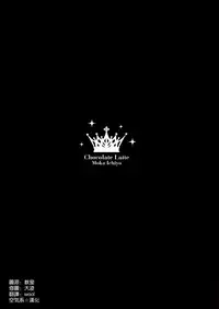 (C87) [Chocolate Latte (Ichiyo Moka)] Teitoku Unryuu to Jissen shite kudasai (Kantai Collection -KanColle-) [Chinese] [空気系☆漢化]