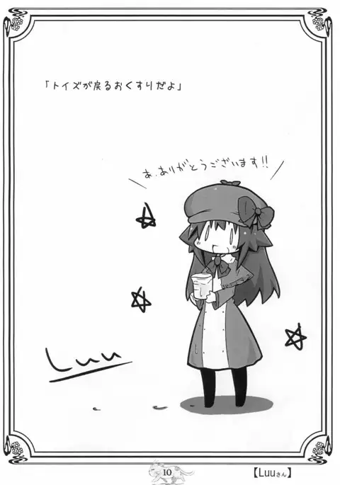 Opera Tantei Toppatsu-bon Akirameru? Kujikezu ni Yukou!!