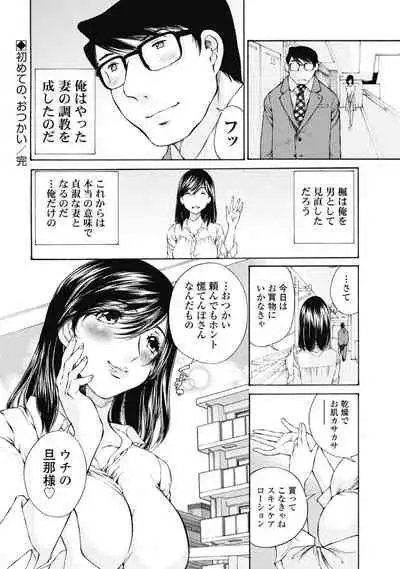 [Sano Takashi] Koyoi, Tsuma ga. 1