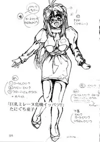 (C47) [Studio Butsumetsu (Taniguchi Douji)] I'm Here Koko ni Iru yo (Macross 7)