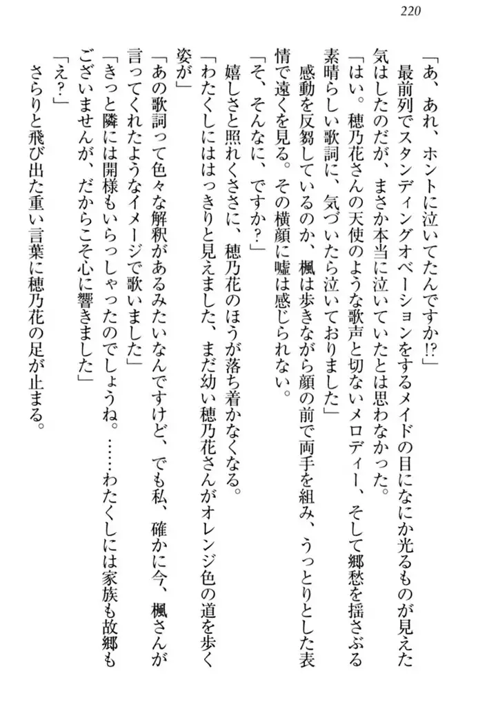 メイドやります！