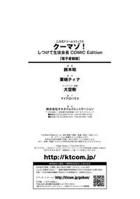 [Suzuki Nago] Cool Maso! Shitsukete Seitokaichou COMIC Edition | 酷炫嗜虐！飼養育成學生會長 COMIC Edition [Chinese]