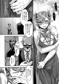 [Amatake Akewo] Chouki-sama no Ingyaku Yuugi [Decensored]