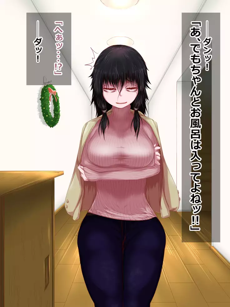 Hikikomori na Oneechan ni Kamatteagetetara Mechakucha ni Sareteta