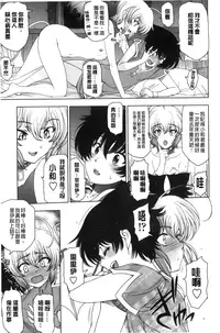 [Sena Youtarou] Majo × Shota ~ Genteiban | 魔女X小正太 限定版 [Chinese]