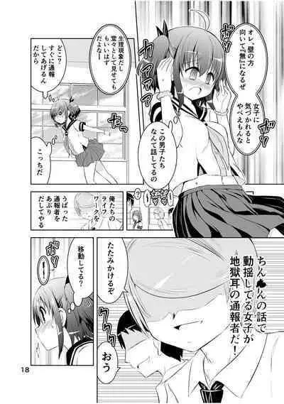 [Funanori House (Suihei Kiki)] Shinsei Mika ni Harassment - Mika ni Shinsei Dai 2-dan no Sekai