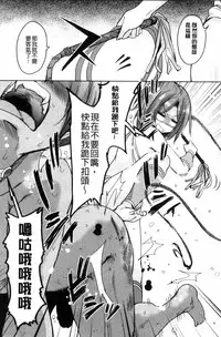 [Narusawa Kei] Boukoku Maou no Hoshihiko-kun [Chinese]