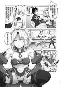 (C95) [Hirojuu Renshuuchou (Hiroya)] Chaldea Life II (Fate/Grand Order)[Chinese] [废欲加速汉化]