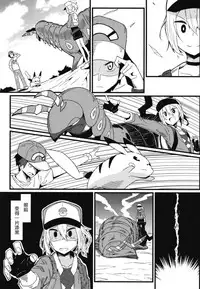 [Toudori no Su (Toudori)] Tomodachi? Maniac 04 (Pokémon) [Chinese] [胸垫汉化组] [Digital]
