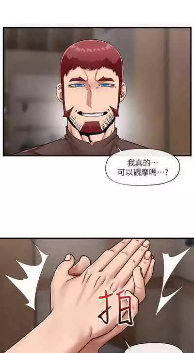 King of hypnotist in Isekai (21-30)-chinese