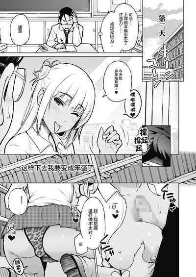 [Sanagi Torajirou] Oshieai[Chinese][两面包夹汉化组]