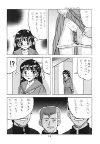 [Shin Nanka Tou (Mumei)] 新入生物語