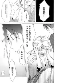 (C83) [Thompon (GAZERU)] Kisetsu no Uta - Natsu no Semi Series Sairokubon Joukan (VOCALOID)