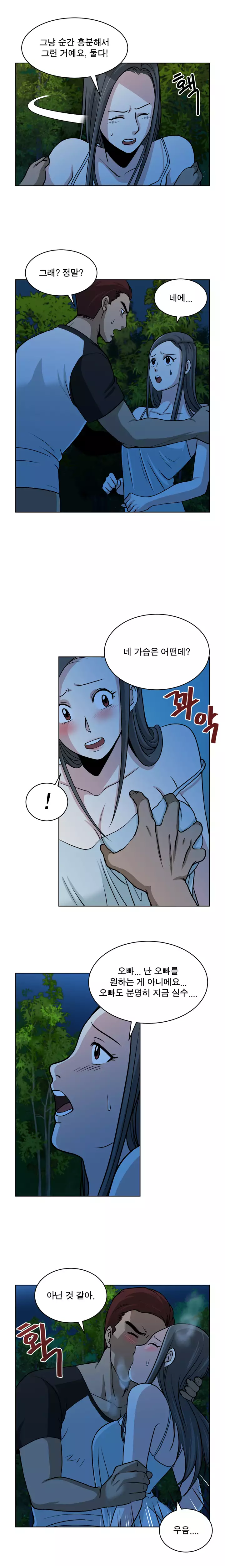 Do you Want to Change Partners Ch.0-29