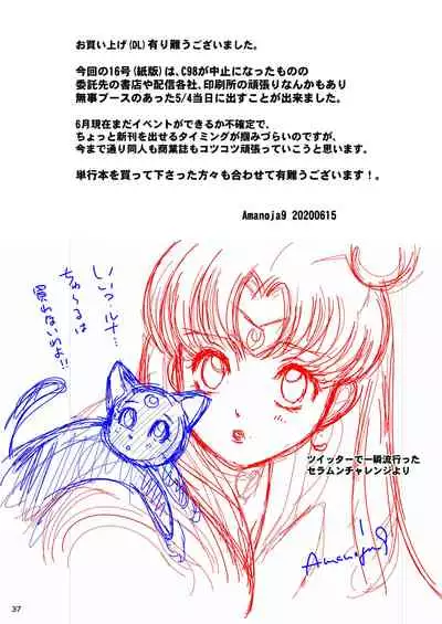 [Amanoja9] BEHAVIOUR+16 ～BODY-CON CLINIC!～