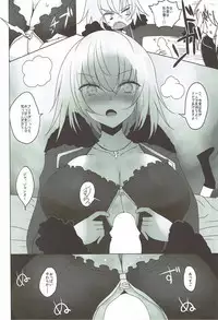 (C92) [Jackpot 64 (HAN)] Josou Shita Fujimaru-kun ga Shinjuku Alter Combi ni Maryoku Kyoukyuu Saserareru Hon (Fate/Grand Order)