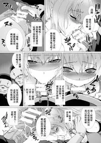 [Takahama Tarou] Hengen Souki Shine Mirage THE COMIC EPISODE1 (Seigi no Heroine Kangoku File DX Vol. 1) [Chinese] [清純突破漢化]