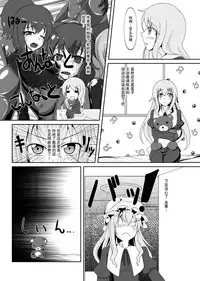 [Nyanko no Me (Tamakko)] 2nd Skin Soushuuhen (Touhou Project) [Chinese] [贝尔西行寺个人汉化] [Digital]