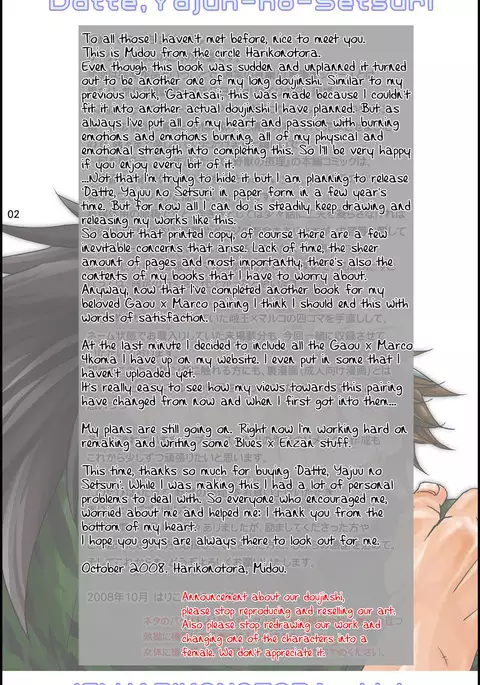 Datte, Yajuu no Setsuri | That's the Beast's Providence {Neptise}