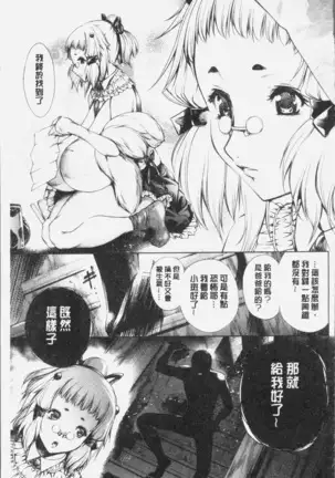 Geretsu ni Oshitoyaka | 卑劣的嫻淑高雅