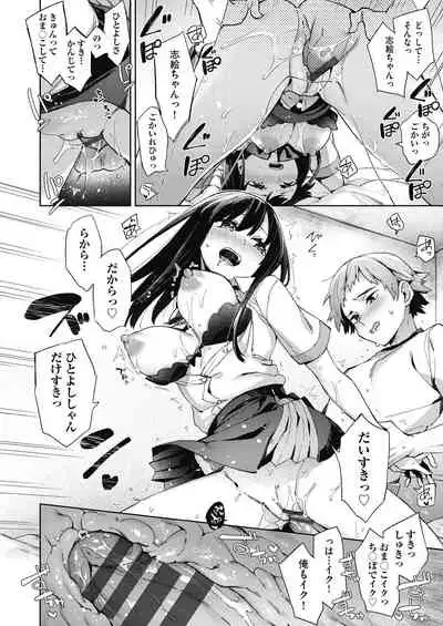 [Fuyu Mikan] Joshikousei ga Seifuku Sugata de Ecchi na Koto o Shiteiru you desu [Digital]