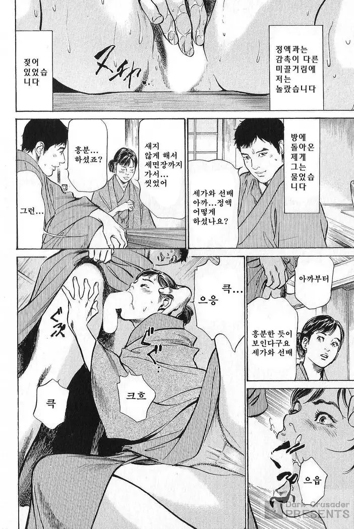 Hazuki Kaoru no Tamaranai Hanashi 2