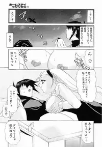 [Lazy Club] Onnanoko ni Narou - Let's Become A Girl