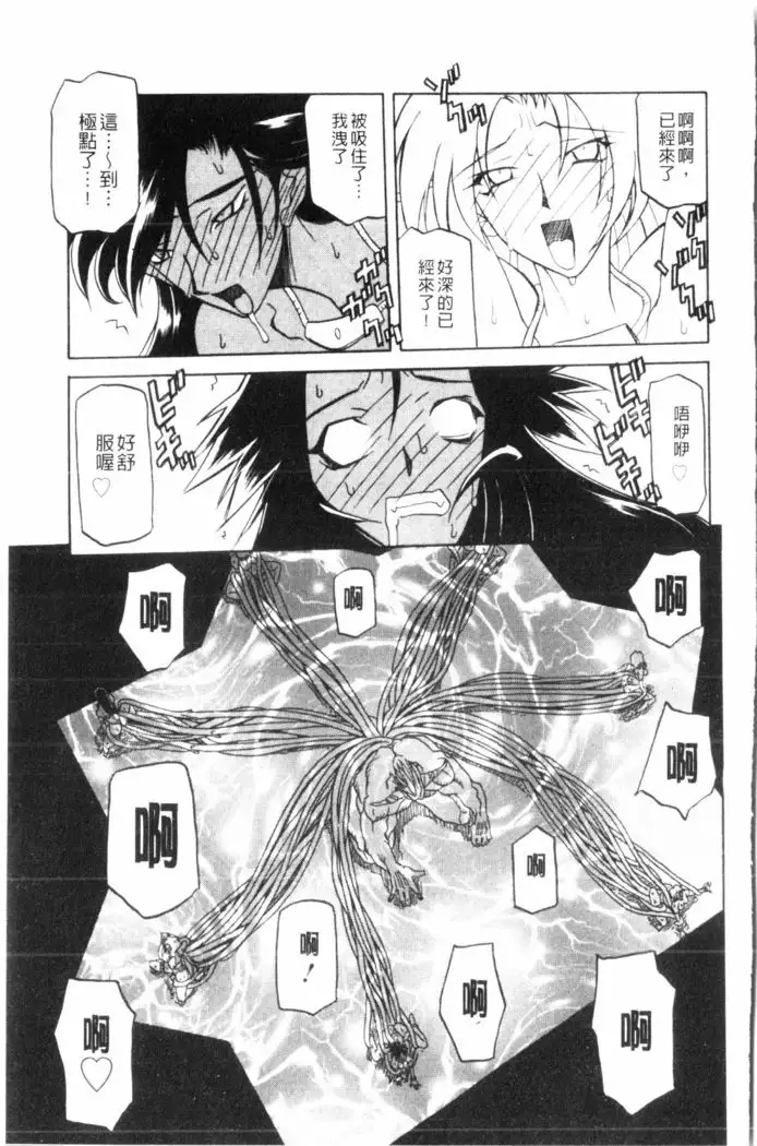 Shichisai no Lamuros 3 | 七彩的LAMUROS 3