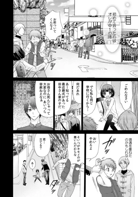 I really can't think of you as my sister