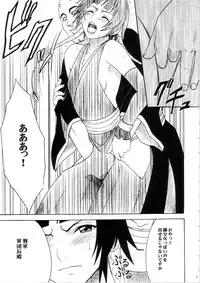 (C69) [Crimson (Carmine)] Saruban no Hasai Nichi ~LIP OF GOD WHO DOESN'T TOUCH~ (BLEACH)