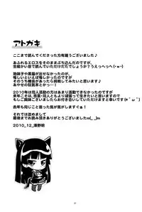 (C79) [TAROTS (Sawano Akira)] Ore no Imouto ga Juujun ni Nyannyan Suru Ecchi na Hon | An Erotic Book With My Sister Obediently Meowing (Ore no Imouto ga Konna ni Kawaii Wake ga Nai) [English] [NanatsuYoru]
