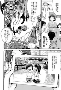 [Kunisaki Kei] Kodomo Datte H Nano