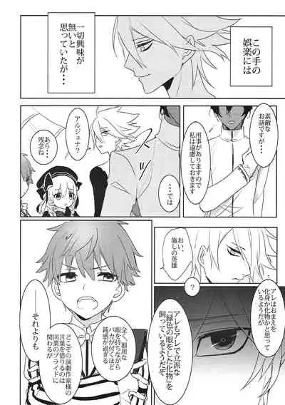 (Dai 11-ji ROOT 4 to 5) [Gekidan-Retro-Za (Oki Rumiru)] Divineness (Fate/Grand Order)