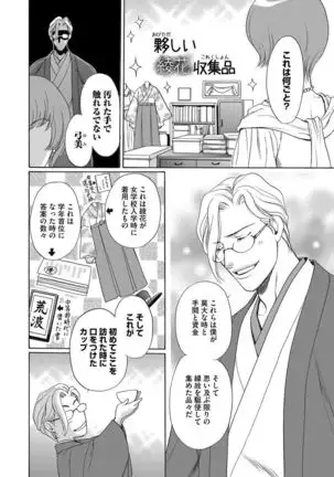 Imouto Mekake ~Onii-sama, Mou Yurushite~ <2>