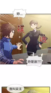 中文韩漫 死了都要愛愛 Ch.0-7 [Chinese]