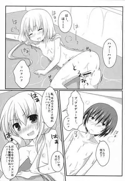 (C83) [Citrusweet. (Mochiduki Shion, Nisakura)] Happy Neet Days (THE IDOLM@STER CINDERELLA GIRLS)