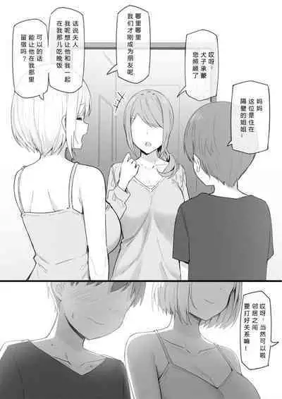 [Candy Club (Sky)] Onee-chan to torokeru kimochi[386歪汉化]