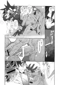 (C87) [Article 60 of Criminal Code (Shuhan)] Shinrabanshou Josei Muke Doujinshi Sairokushuu (Shinrabanshou Choco)