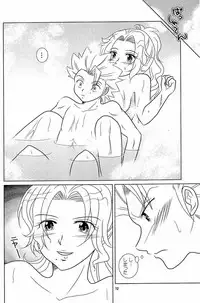 [Kame no Ko (荒井輝, Kamei Kaori)] Furomanga (BLEACH)