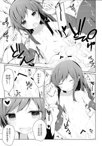 (C90) [Yureru Keikoutou (Nishihata Kei)] Ashita Kirufuku Naku Nacchatta ne Asashio-chan (Kantai Collection -KanColle-) [Chinese] [CE家族社]