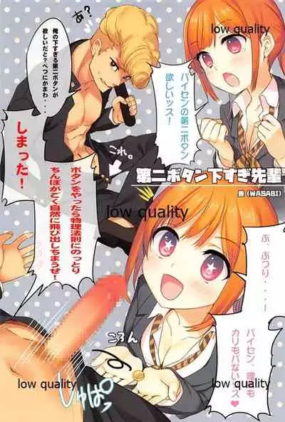 [WASABI (Tatami)] HEXAGRAM