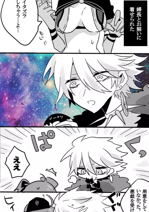 Karu guda chūshin rogu ④