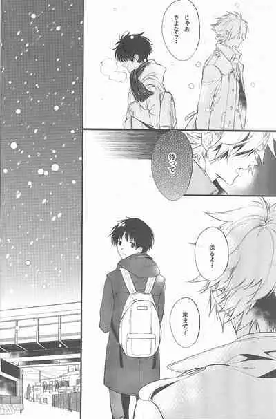 Kimi no hidarite no kusuriyubi ga boku no ibasho